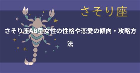 蠍座 a型 女 モテる|蠍座女性の性格と恋愛の特徴25個！浮気・落とし方・。